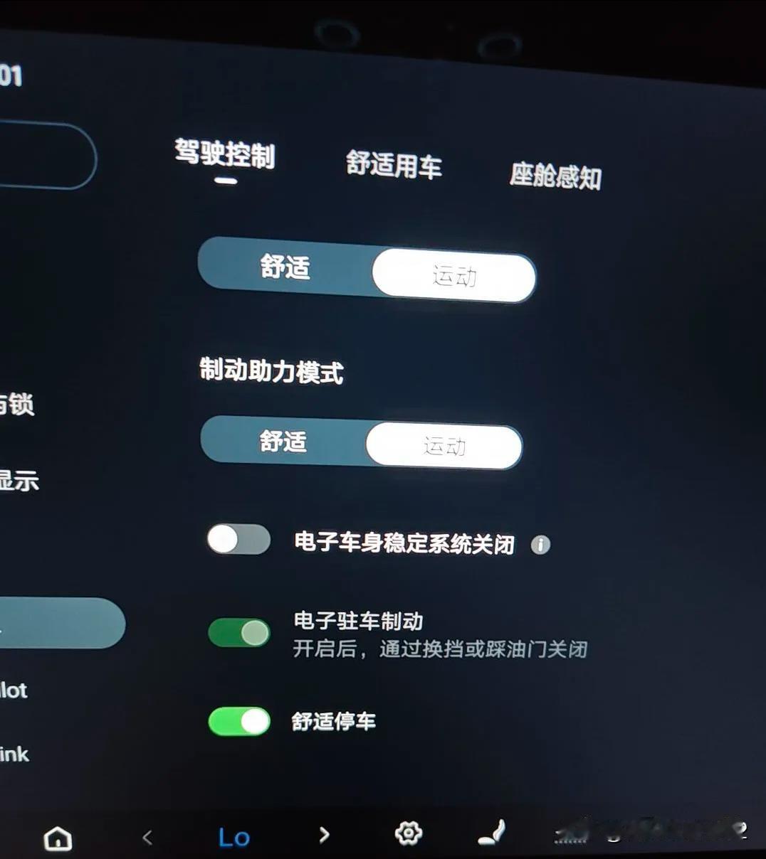 开了就是关，关了就是开。一直以为车身稳定系统点亮才是开启。
直到今晚才发现，灰色