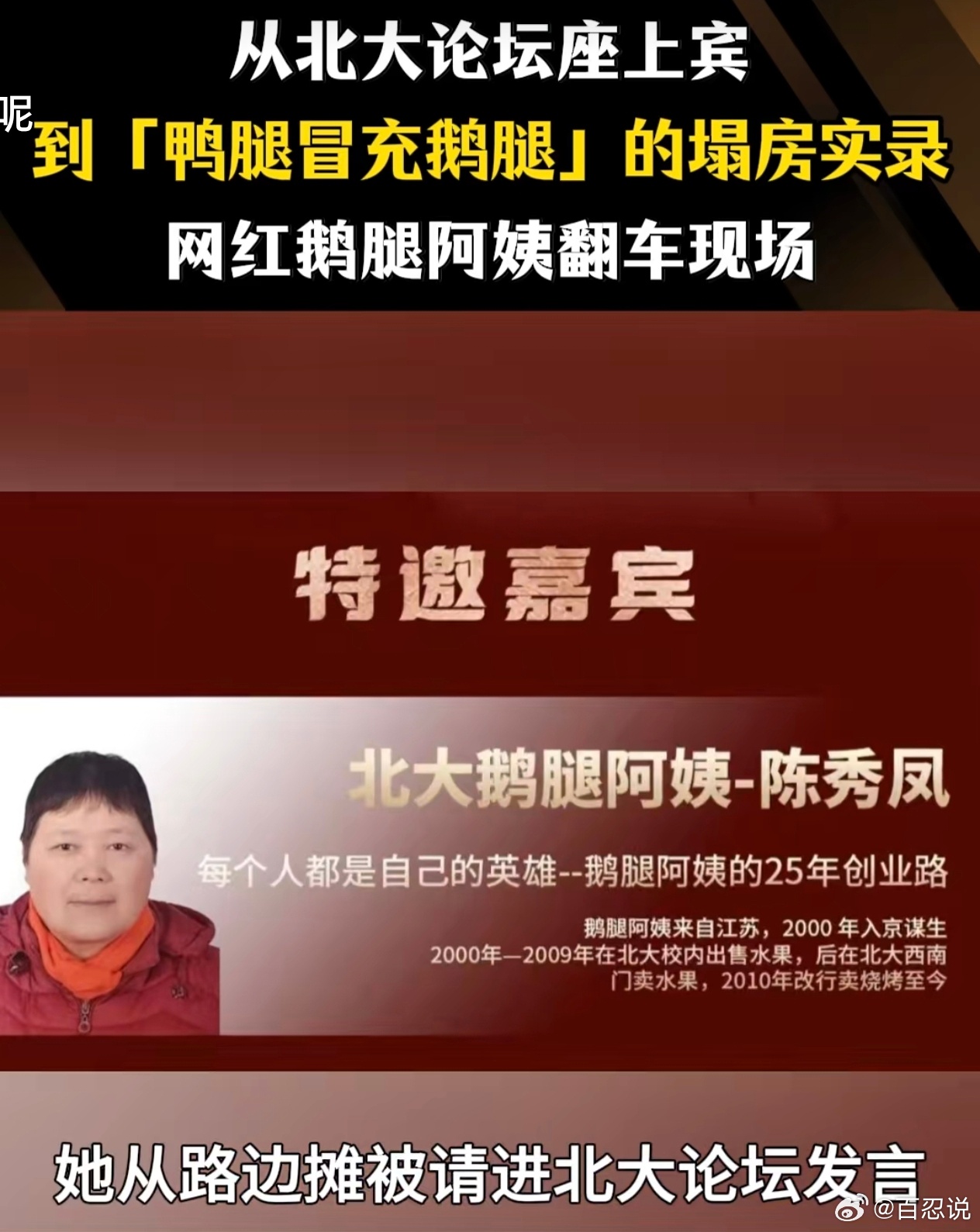 中国食品业，确实挺复杂，中国大学生，确实挺单纯。鹅腿变鸭腿，确实挺尴尬。这样的案