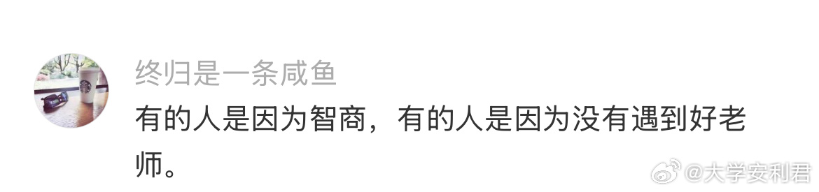 你认为你的数学学不好是什么原因 
