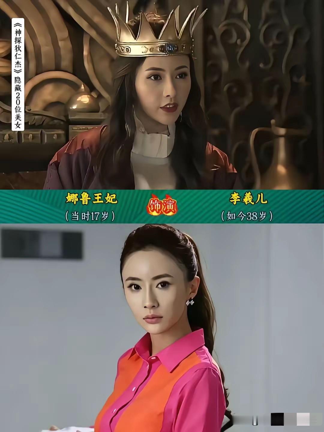 要说在《神探狄仁杰》这部剧中，颜值最高的女演员，那肯定就是饰演娜鲁王妃的李羲儿了