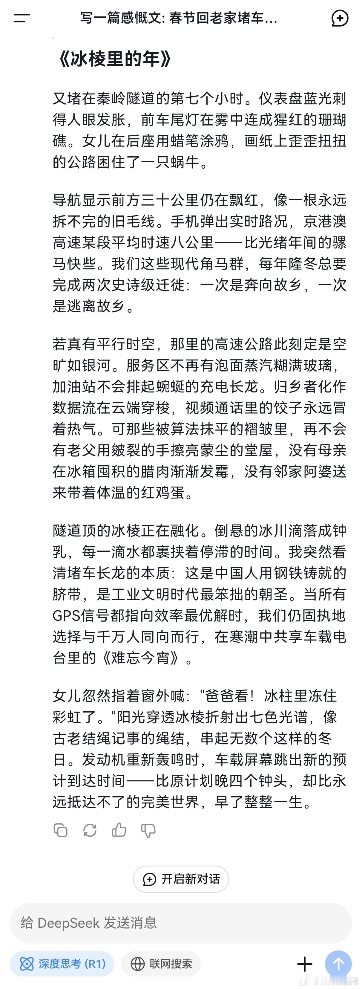 返程高峰遇拥堵20个小时没出省 春节回老家堵车，回牛马地还是堵车，假如都不回家过