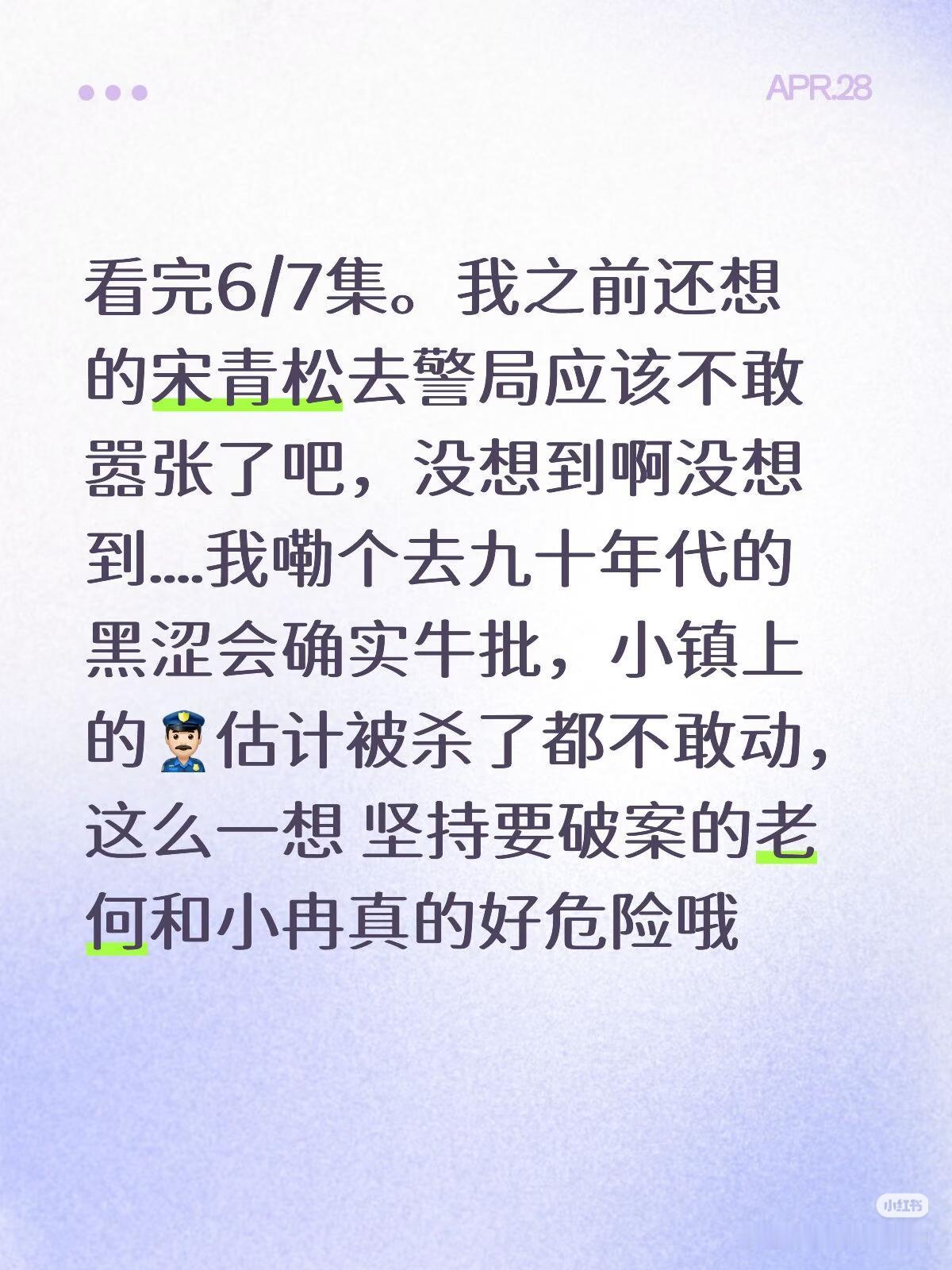 90年代警察死的不少，那时候黑势力猖獗。打黑行动后才好的。
吉林当时反黑大案，真