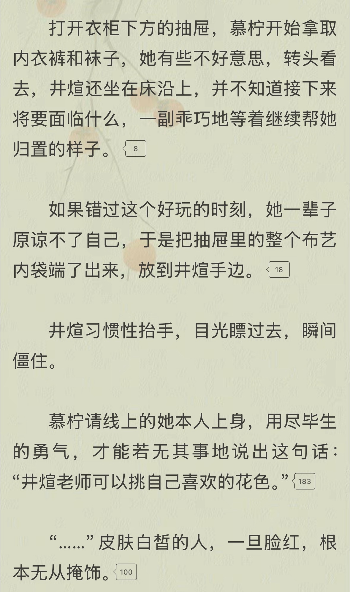 我不行了，有点呼吸困难，必须切出来缓缓~糖分严重超标