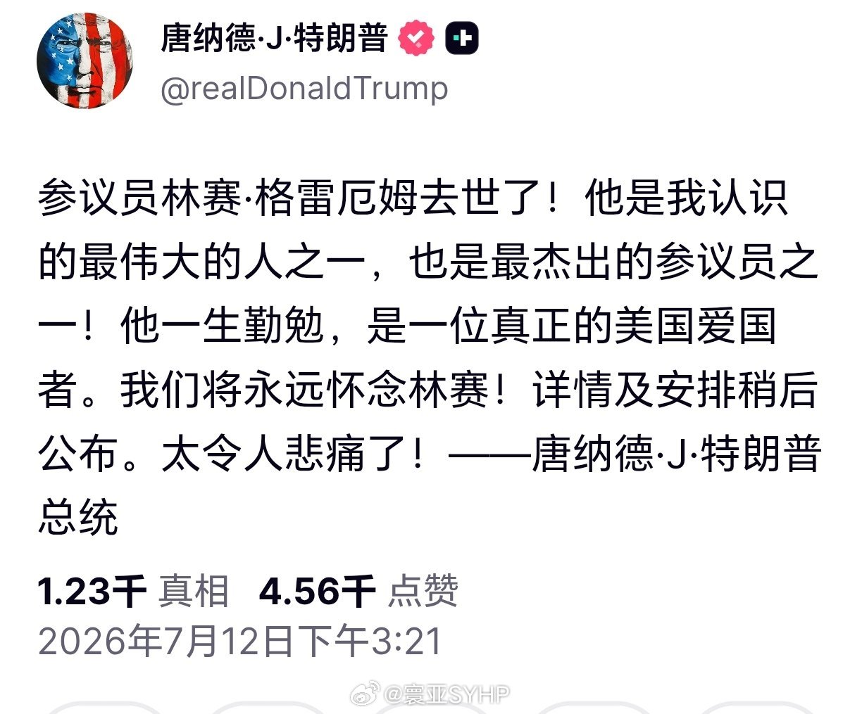 特朗普发文悼念参议员格雷厄姆美国共和党参议员林赛·格雷厄姆突发疾病去世后，特朗普