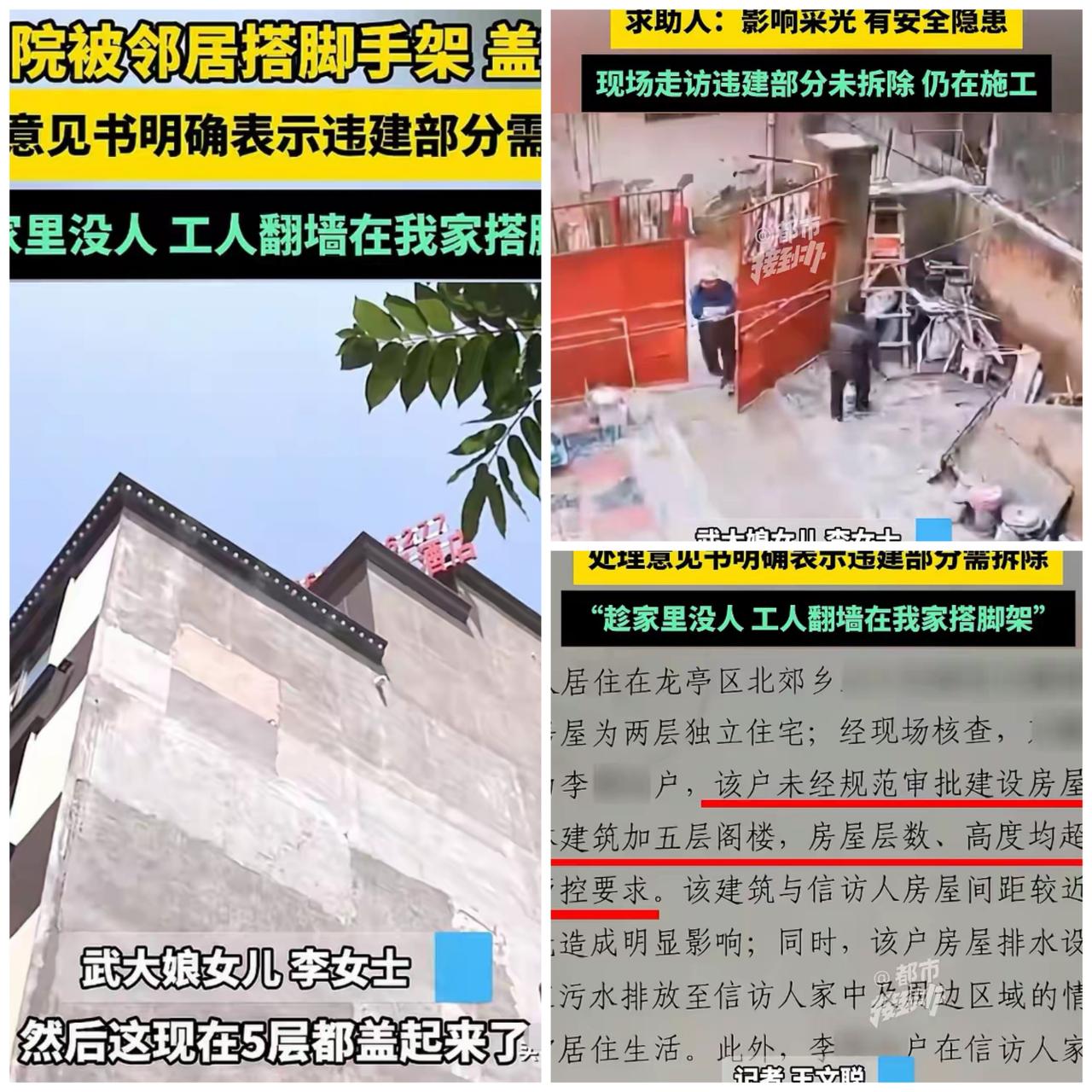 “太欺负人了！”趁老人不在家翻墙违建，良心何在？谁看了不生气！河南开封这位邻居，