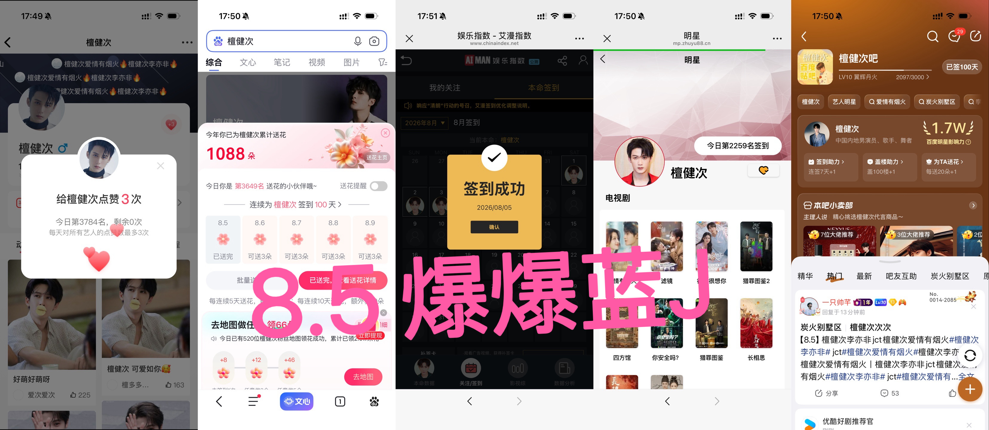 8.5 五签打卡  专栏 · 五签