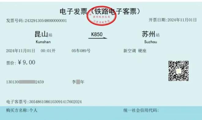 你最后一次攥着纸质火车票赶车是啥时候？是去年春节回家，还是某次说走就走的旅行？先