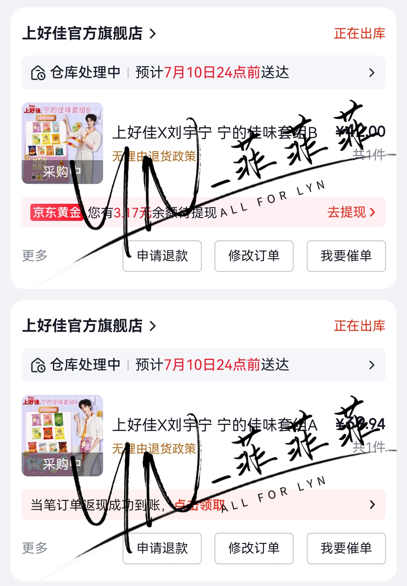 保持上好佳全胜战绩刘宇宁上好佳品牌代言人 ｜刘宇宁 