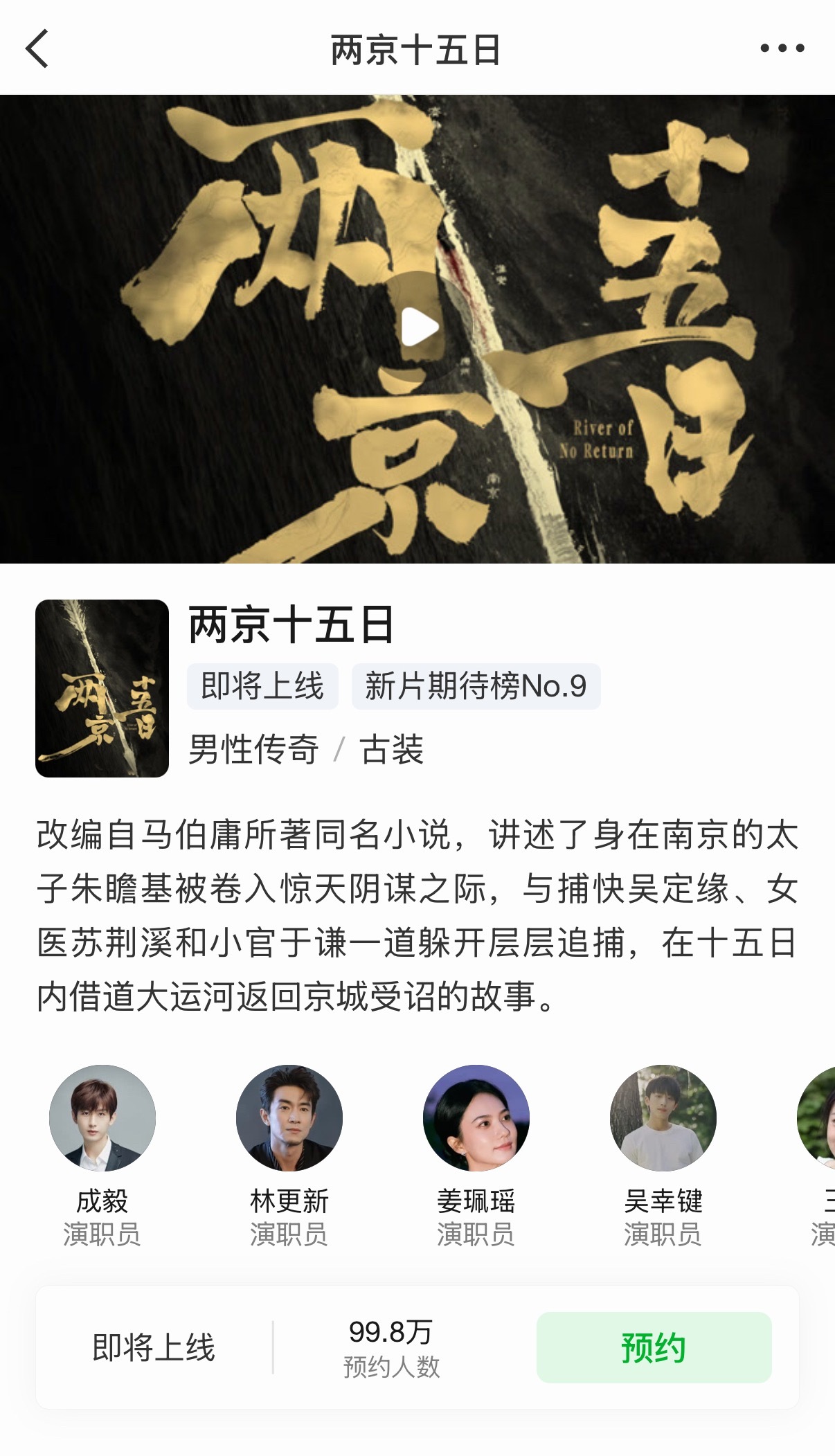 成毅两京十五日🥝即将预约百万 