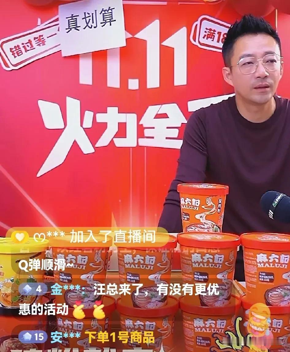 汪小菲:我可没脸让她来！

刚刚，汪小菲在麻六记官方直播间露面了，今天是双十一，