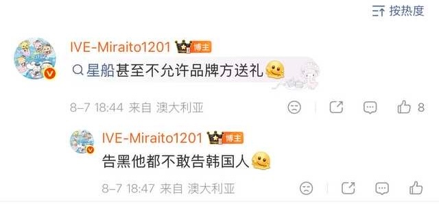 所以说1️⃣星船多次阻挠张元英接个人代言。戴森、宝格丽、miumiu、fred、