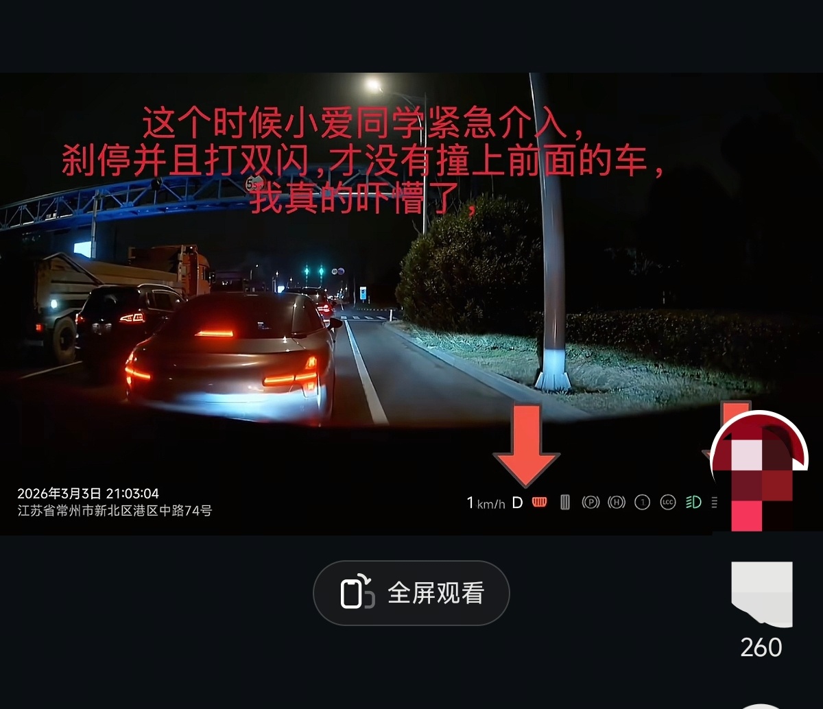 小米汽车AEB介入，避免了一次追尾事故~那些说小米汽车没有AEB的出来走两步？小