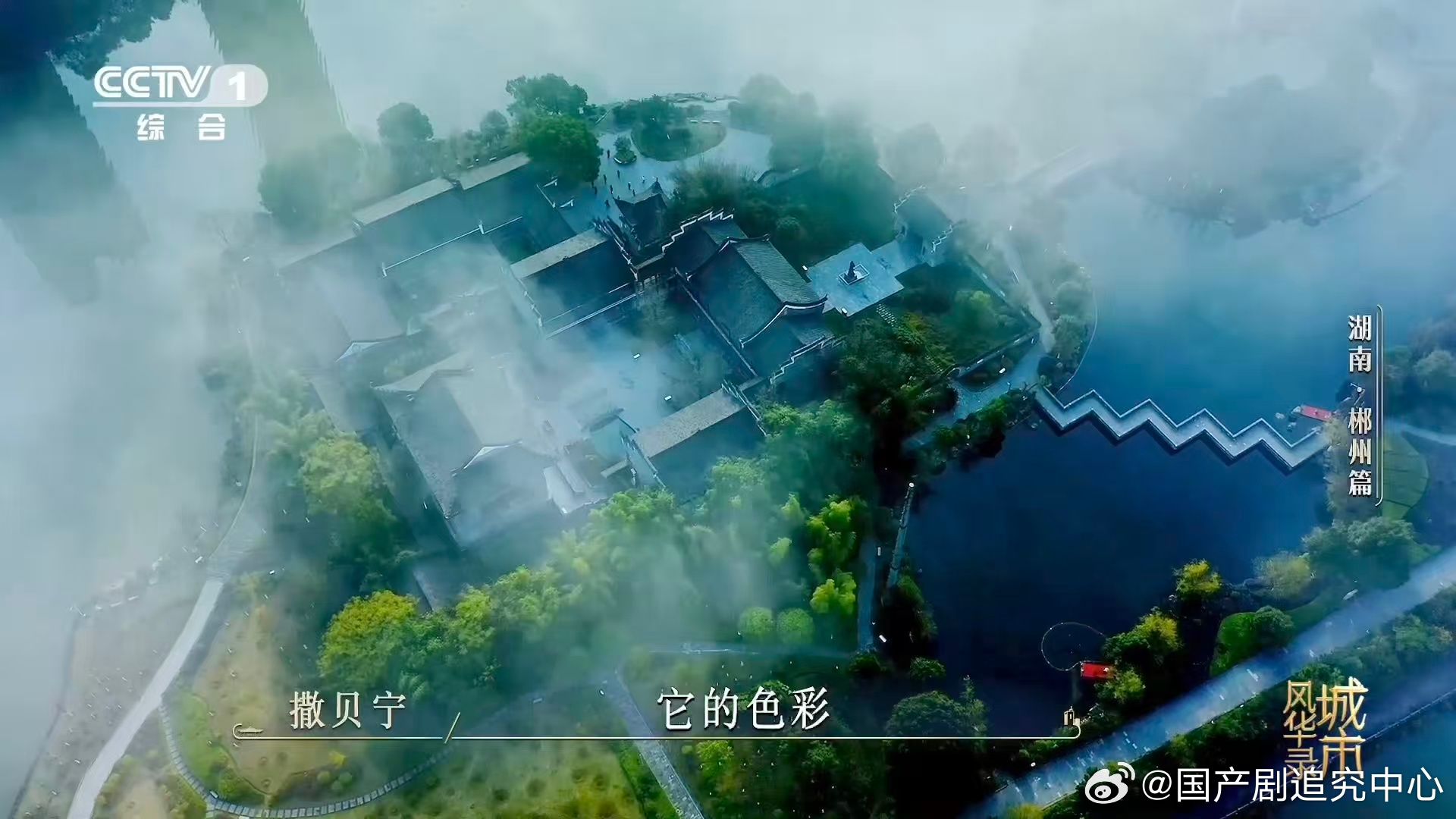 魏大勋给撒贝宁问不会了郴州的郴怎么读 原来“郴”读chēn！被魏大勋问住的撒贝宁