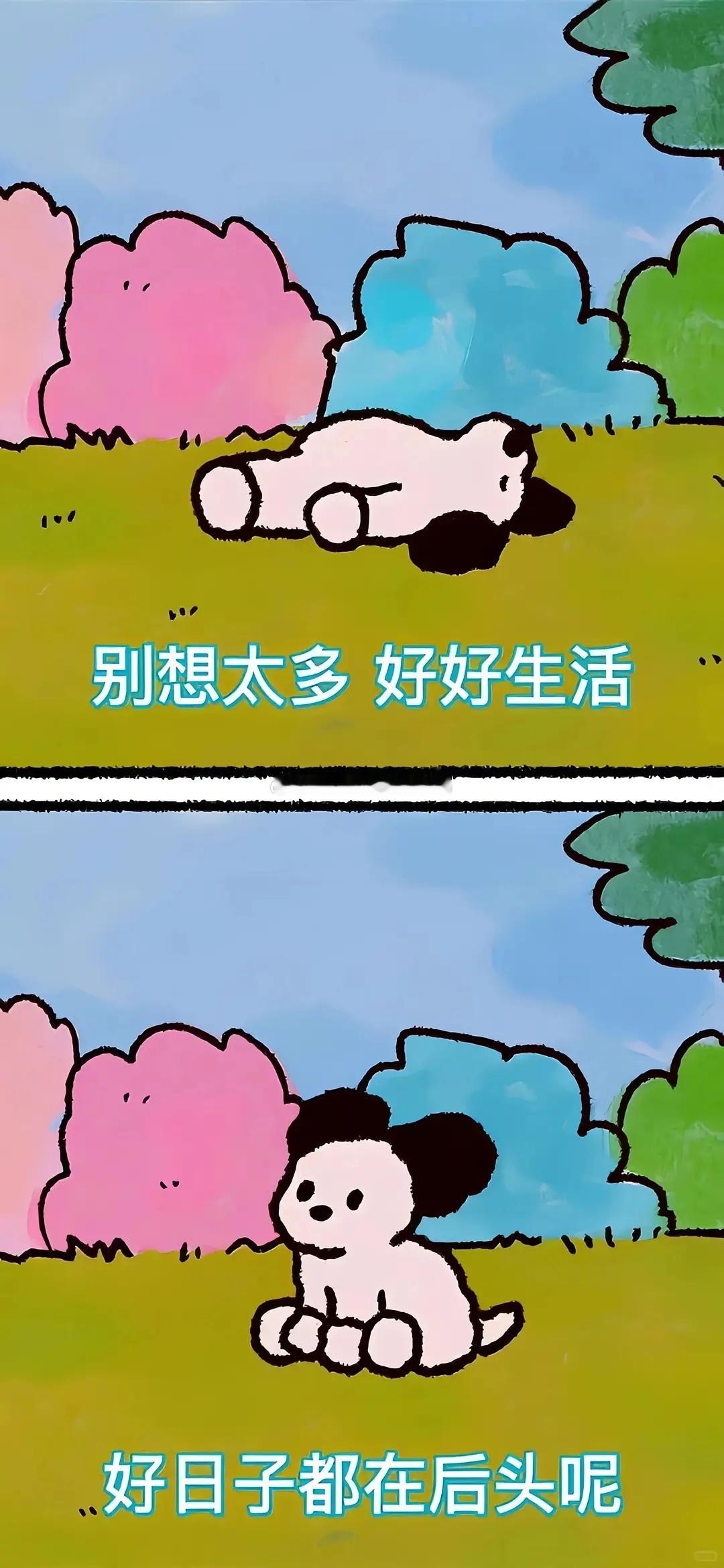 今日🈚投稿，大家早早早鸭~明天上班啦[送花花][送花花] ​​​