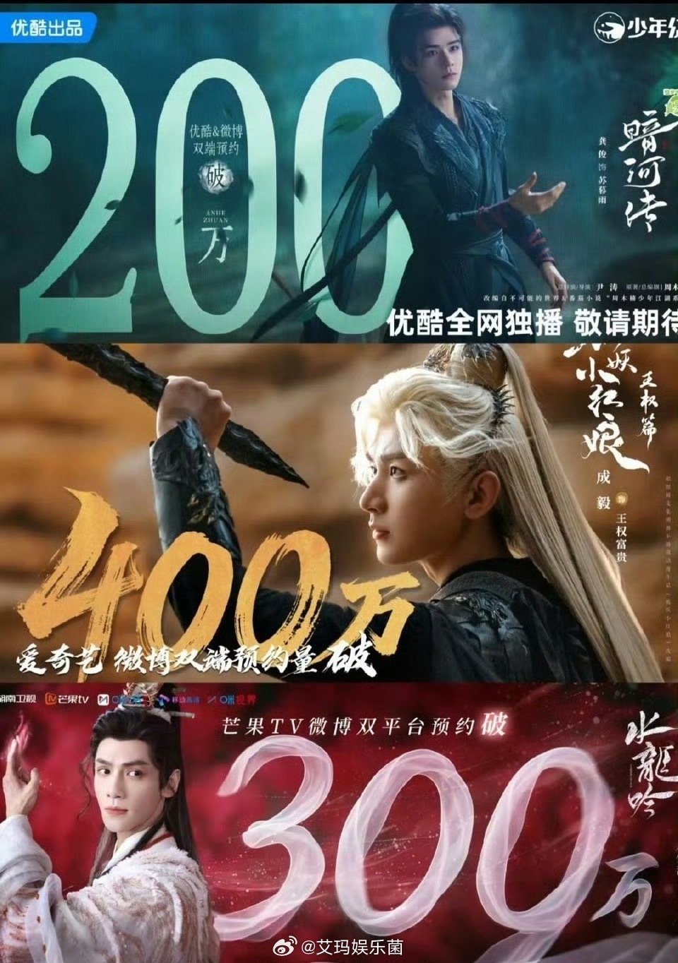 龚俊《暗河传》🆚成毅 李一桐《天地剑心》🆚罗云熙 《水龙吟》 三位大男主即将