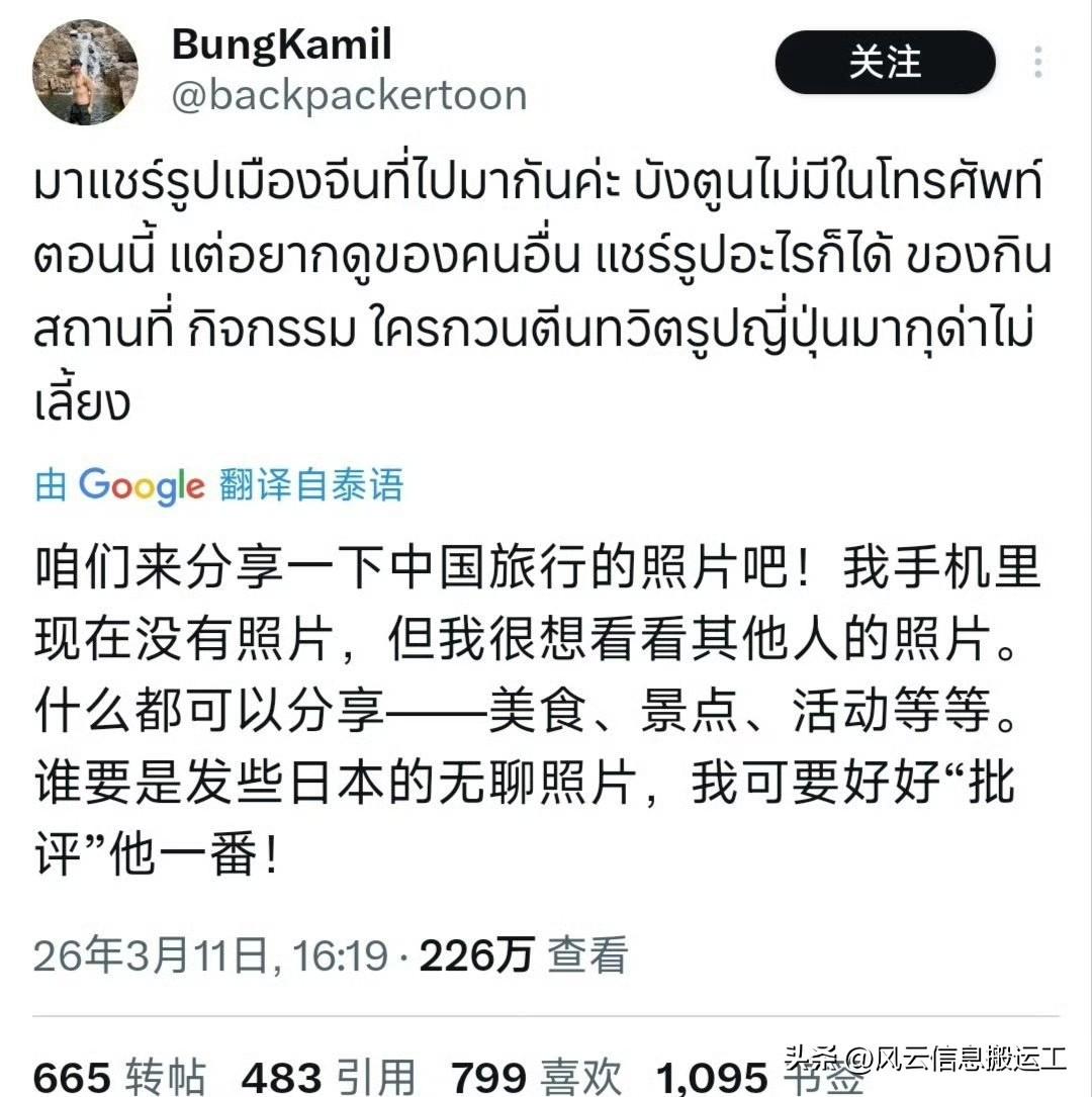 泰国网民发帖，请大家分享中国旅行的照片，网友纷纷响应，分享美照！