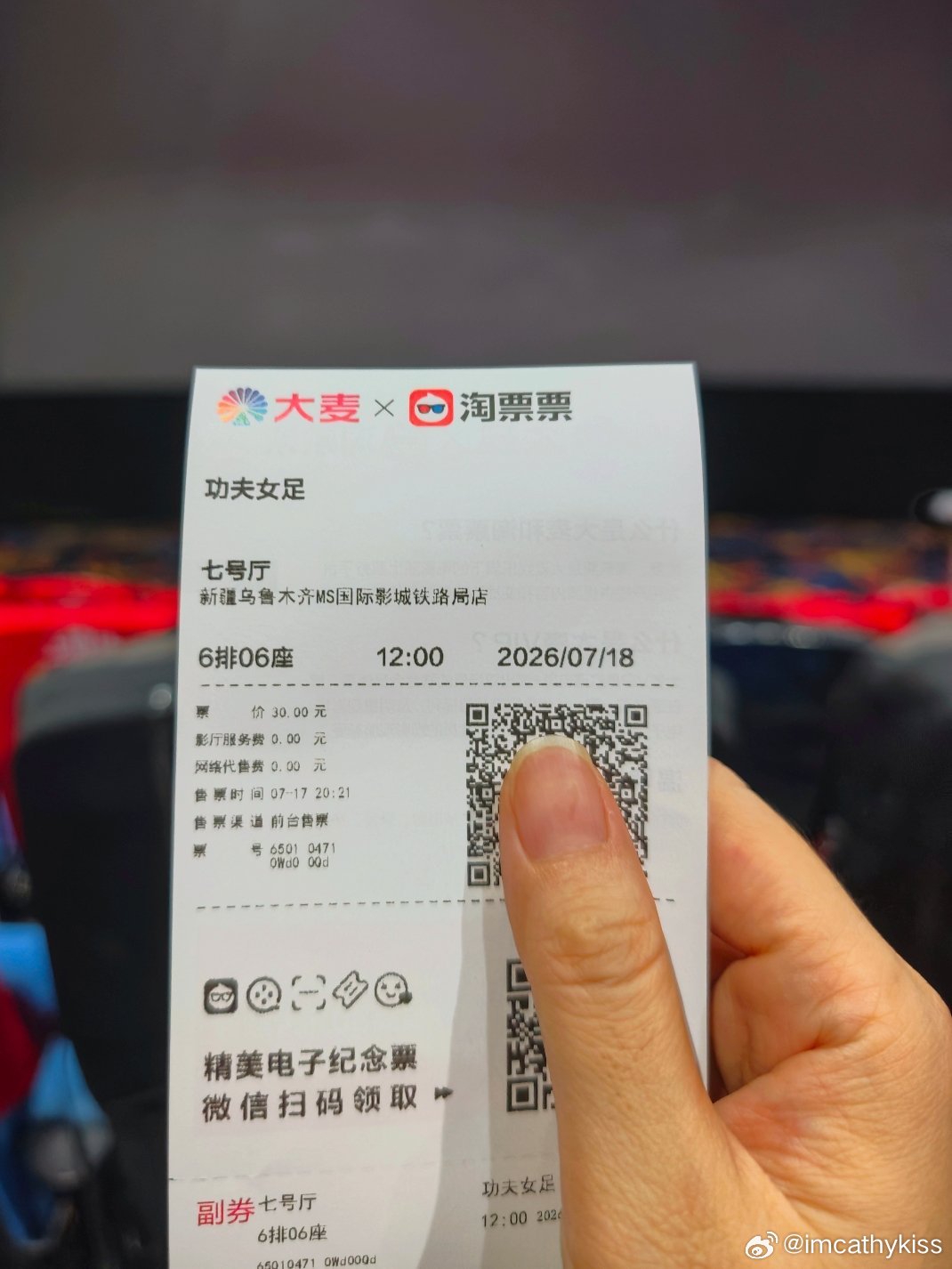 功夫女足票房我也是14亿票房贡献者之一