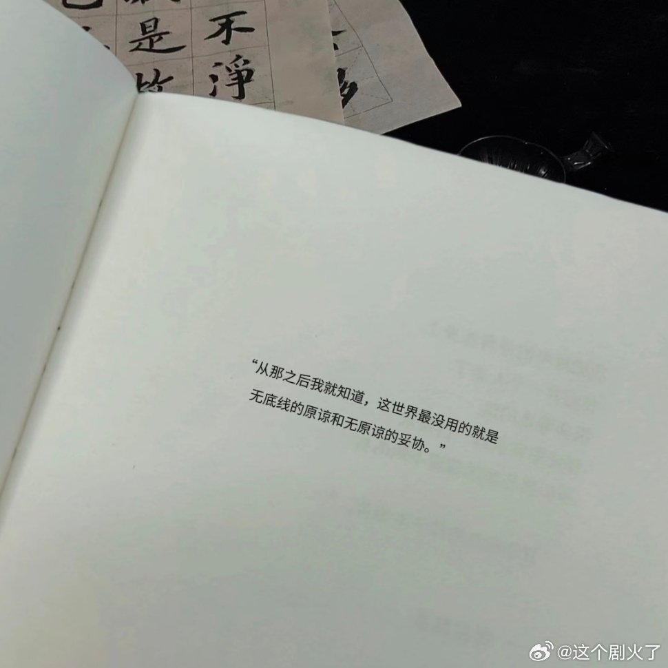 “救命！这句话好绝！” 