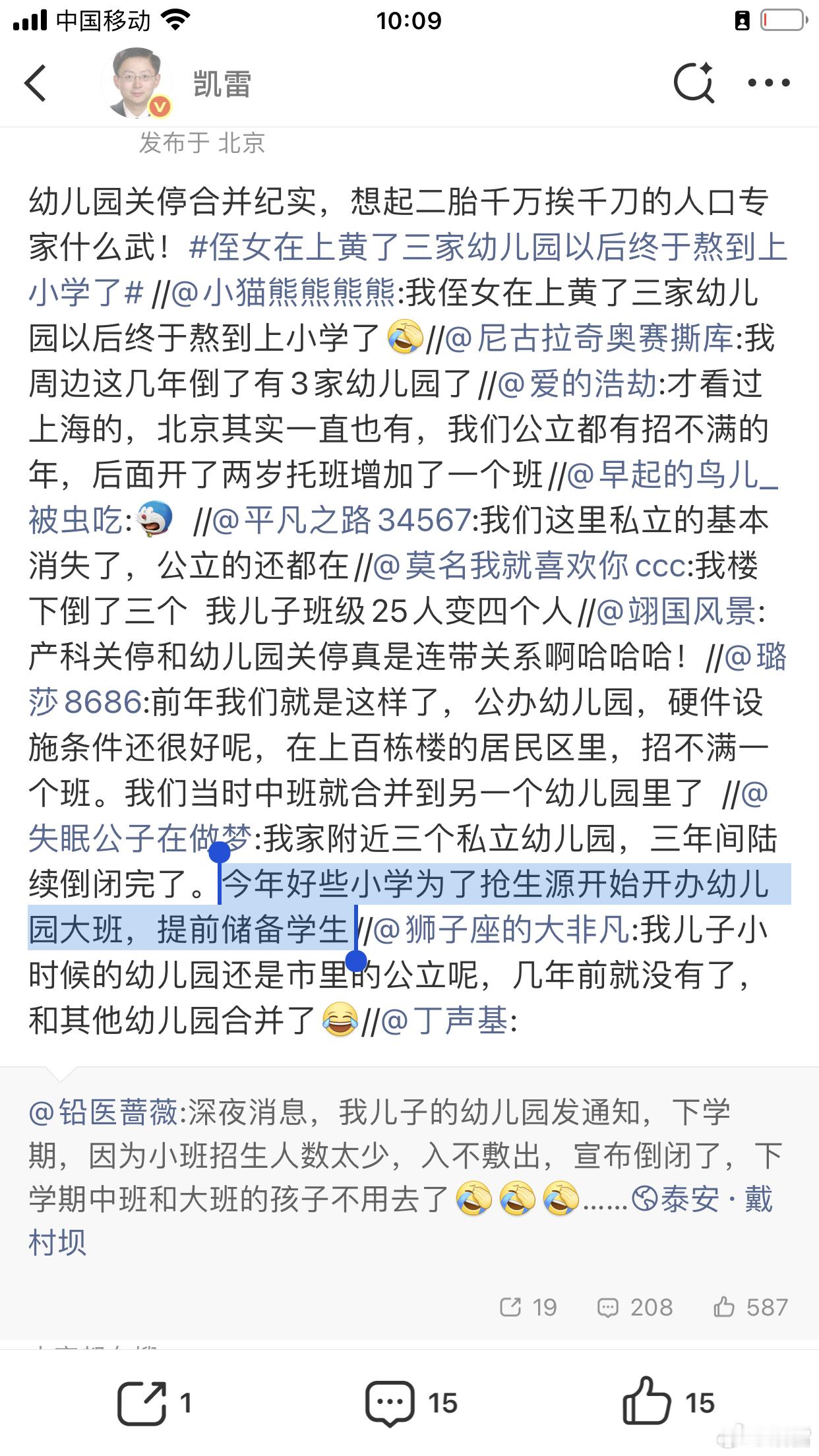 侄女在上黄了三家幼儿园以后终于熬到上小学了注意看，今年好些小学为了抢生源开始开办