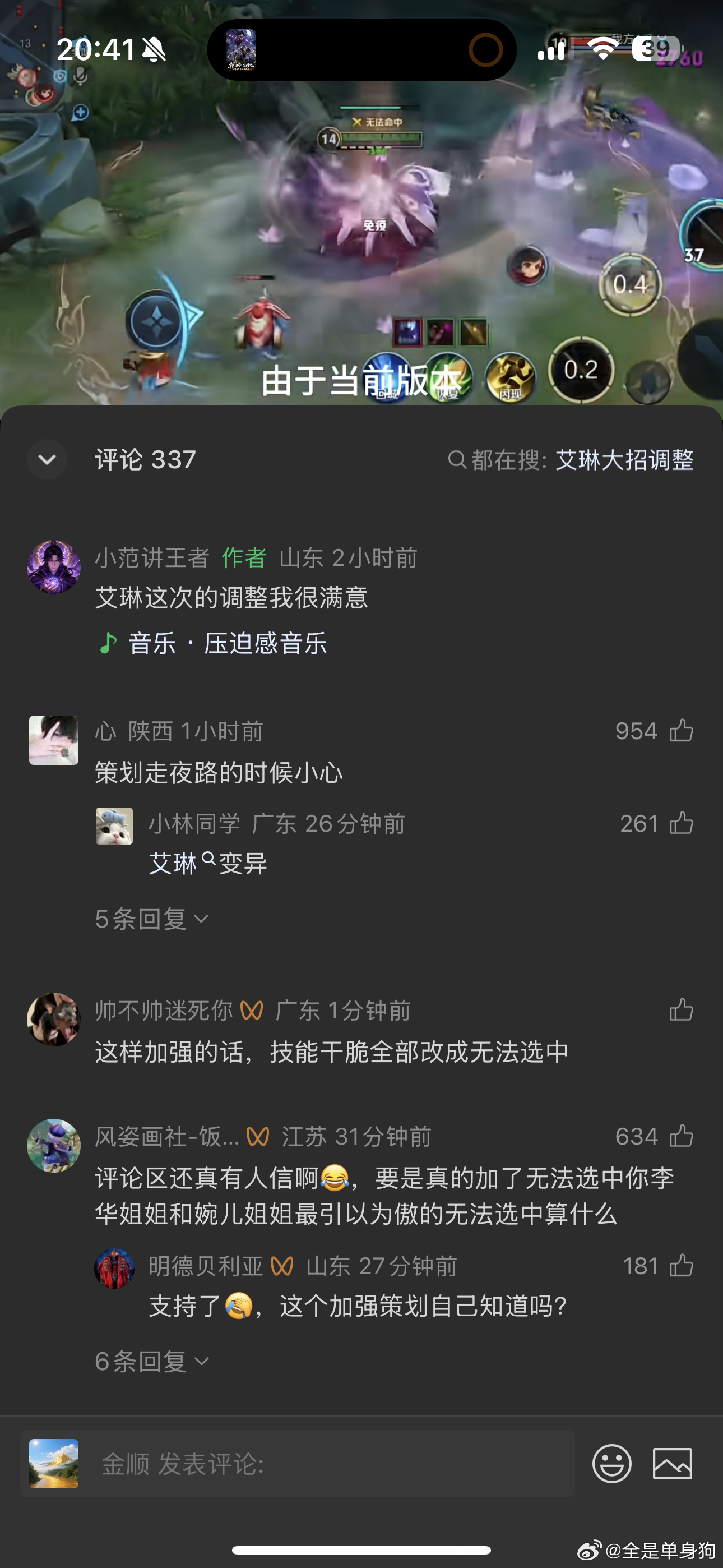 王者荣耀策划走夜路小心总有破防少年（不用负法律责任）给你刀两下 哈哈 