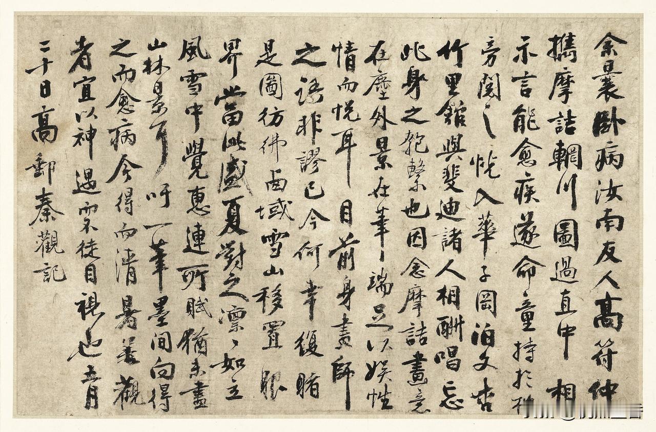 “苏门四学士”之一的秦观的书法，你肯定没有见过，今天让你见识一下！
秦观字少游，