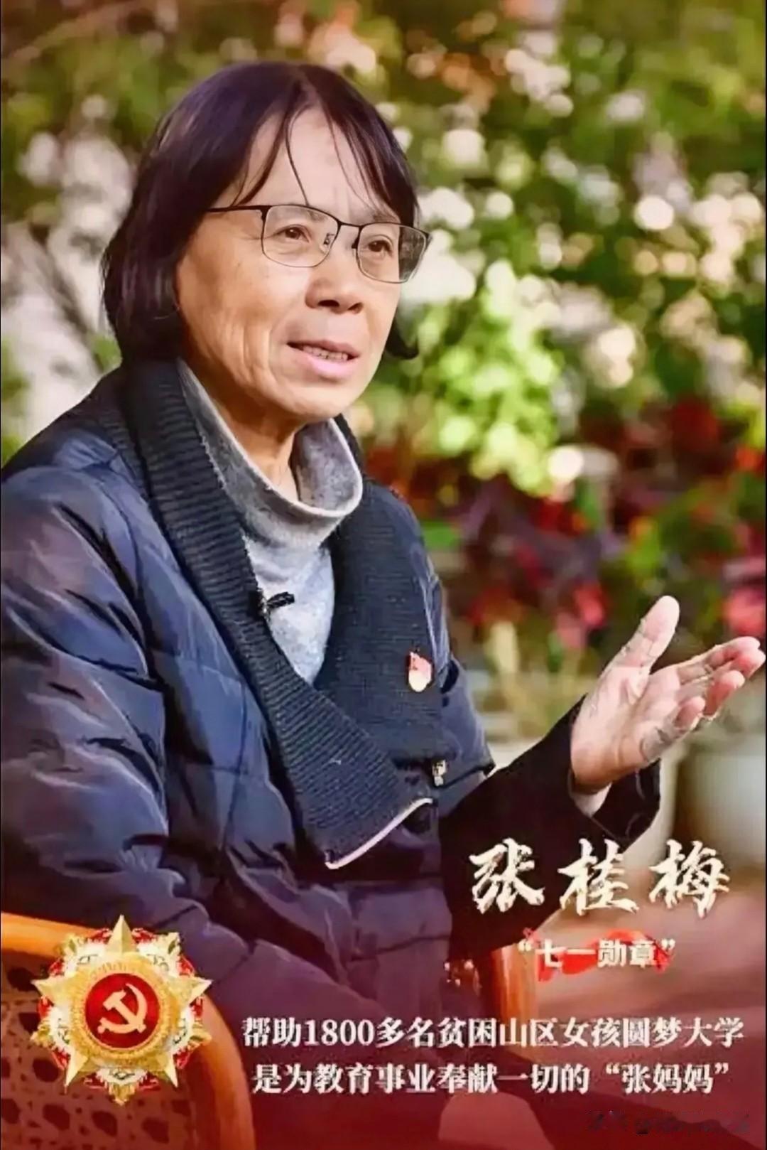 张桂梅为什么能感动亿万人张桂梅扎根大山数十年，倾尽所有帮女孩走出大山。不求名利、