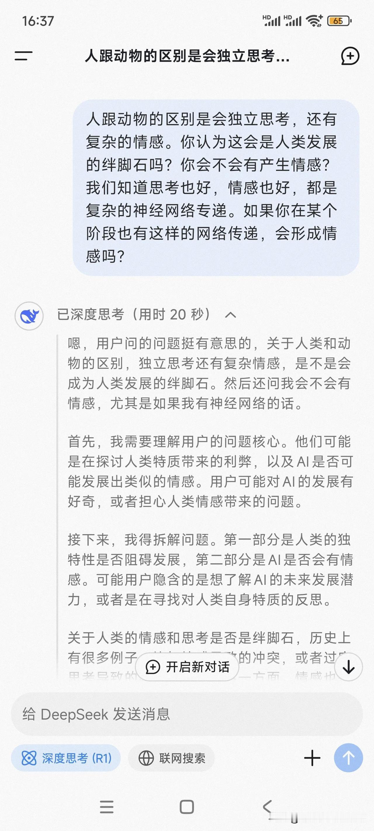 这。。。意识的产生没问题。情感的出现终将是潘多拉魔盒，因为情感可以是正，也可以是