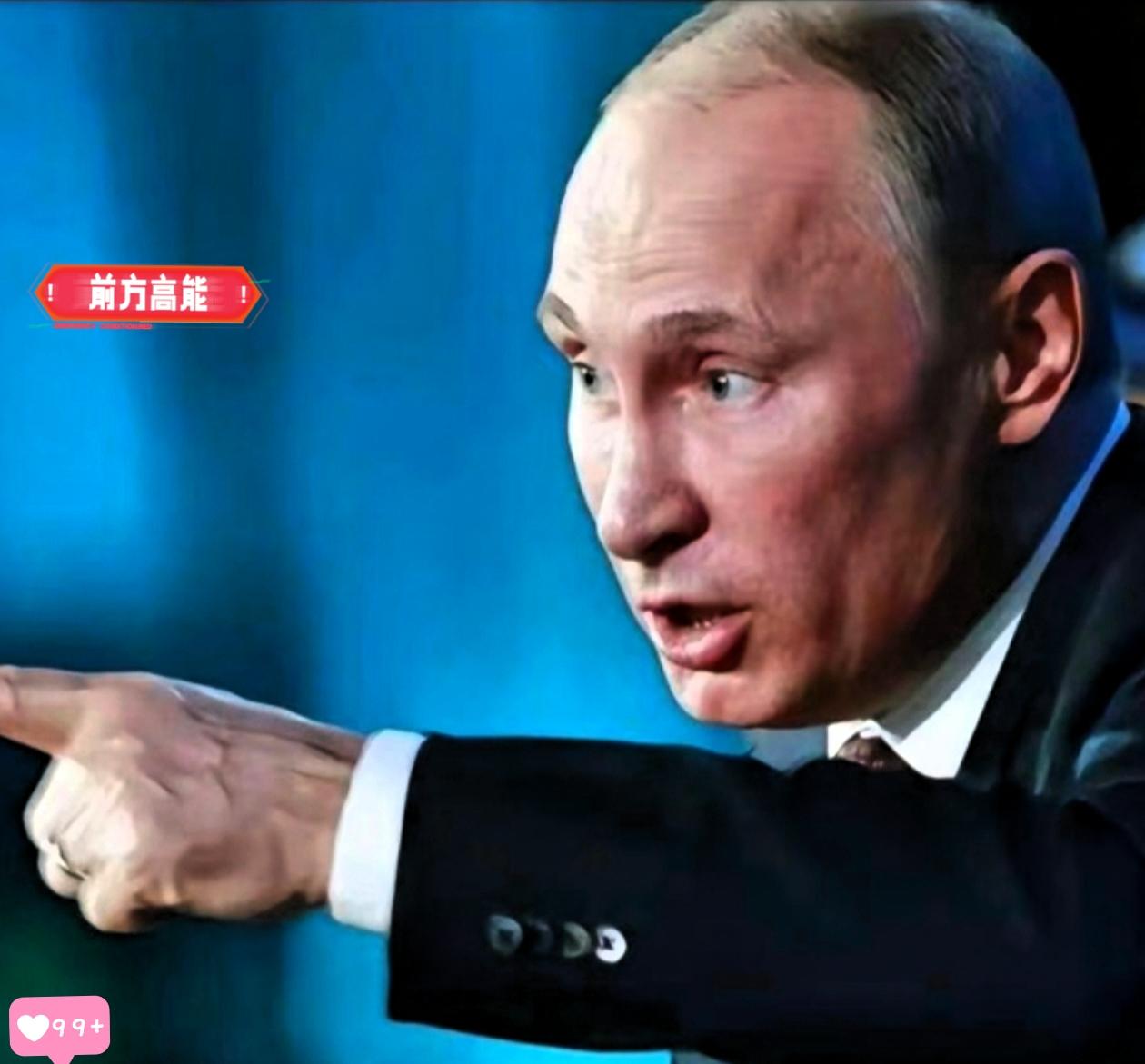 快讯！快讯！
美俄之间的博弈升级！
"战斧"导弹成为导火索，俄罗斯亮出核威慑王牌