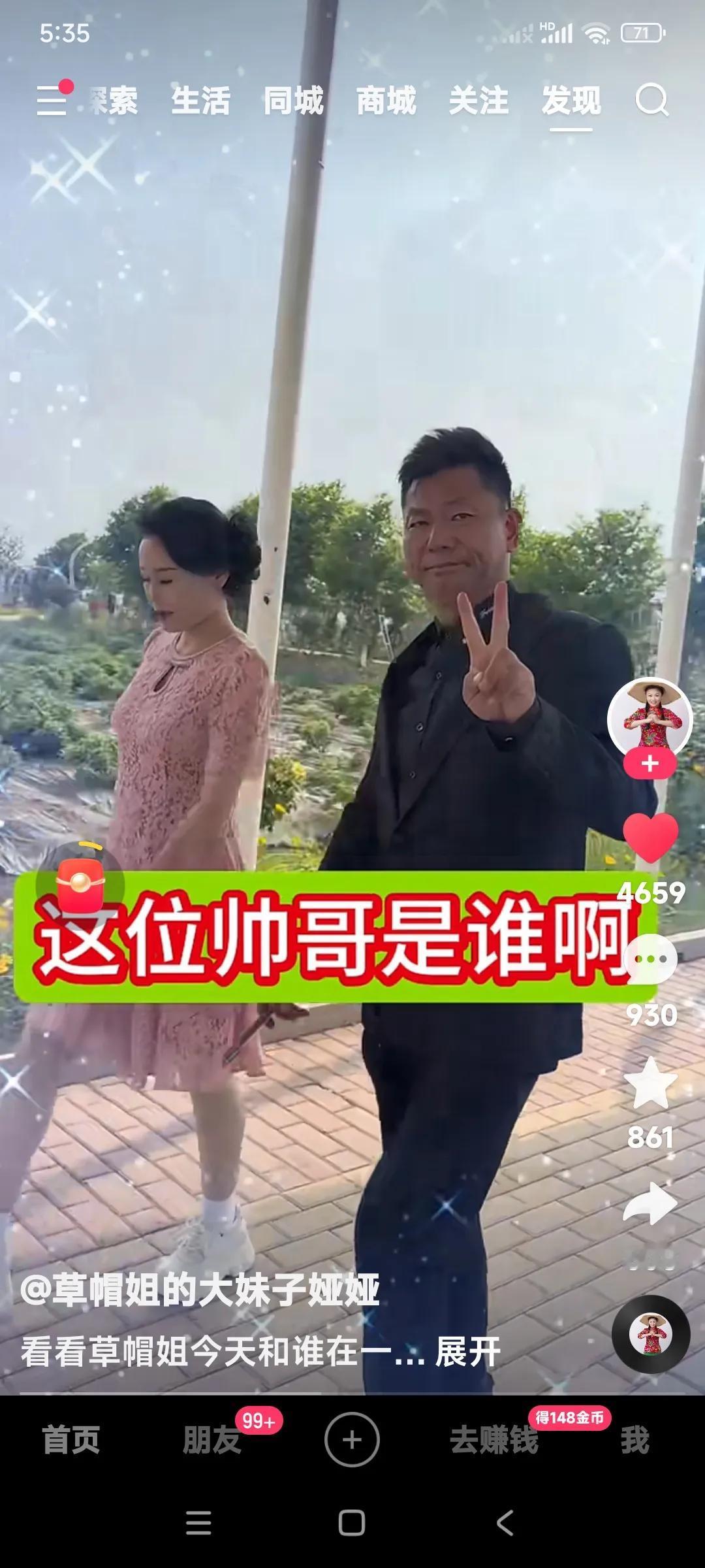 草帽姐今天又和乔军拉上了手。

看样子两个人的关系很亲密。

乔军还打着胜利的手