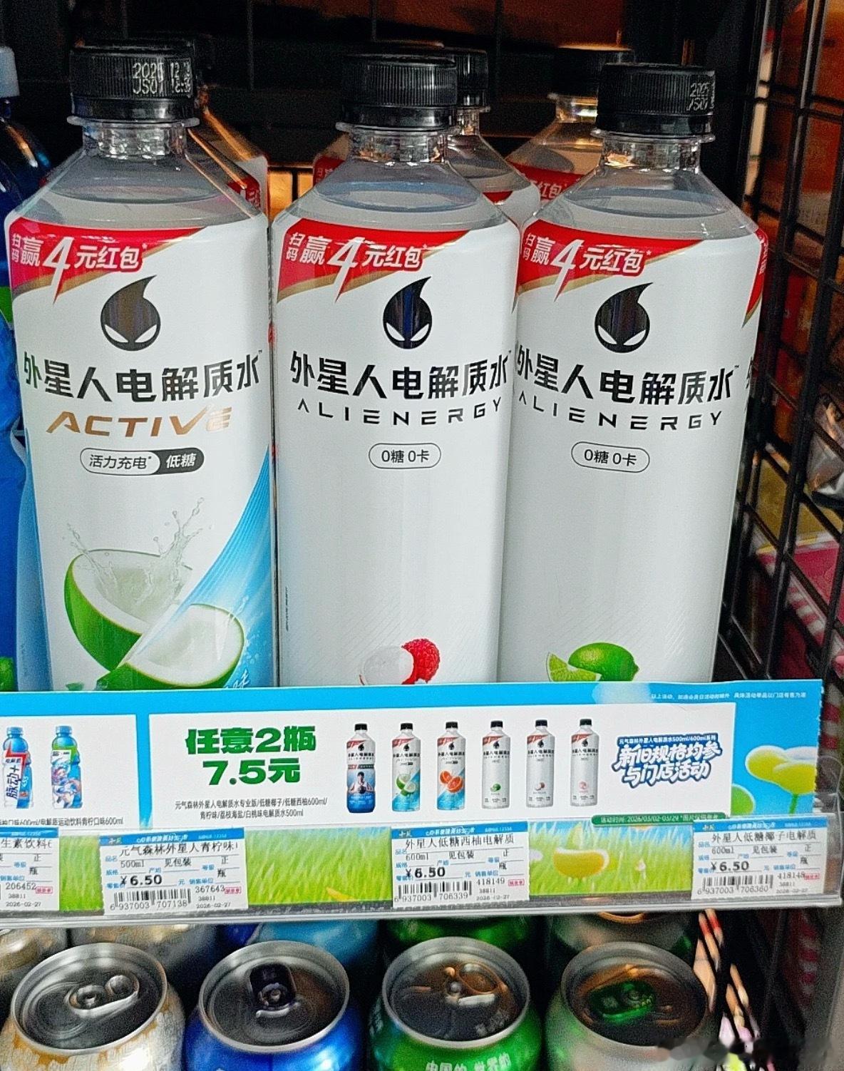 𝟓𝟮拿下十五瓶外星人，算下来一瓶三块多 