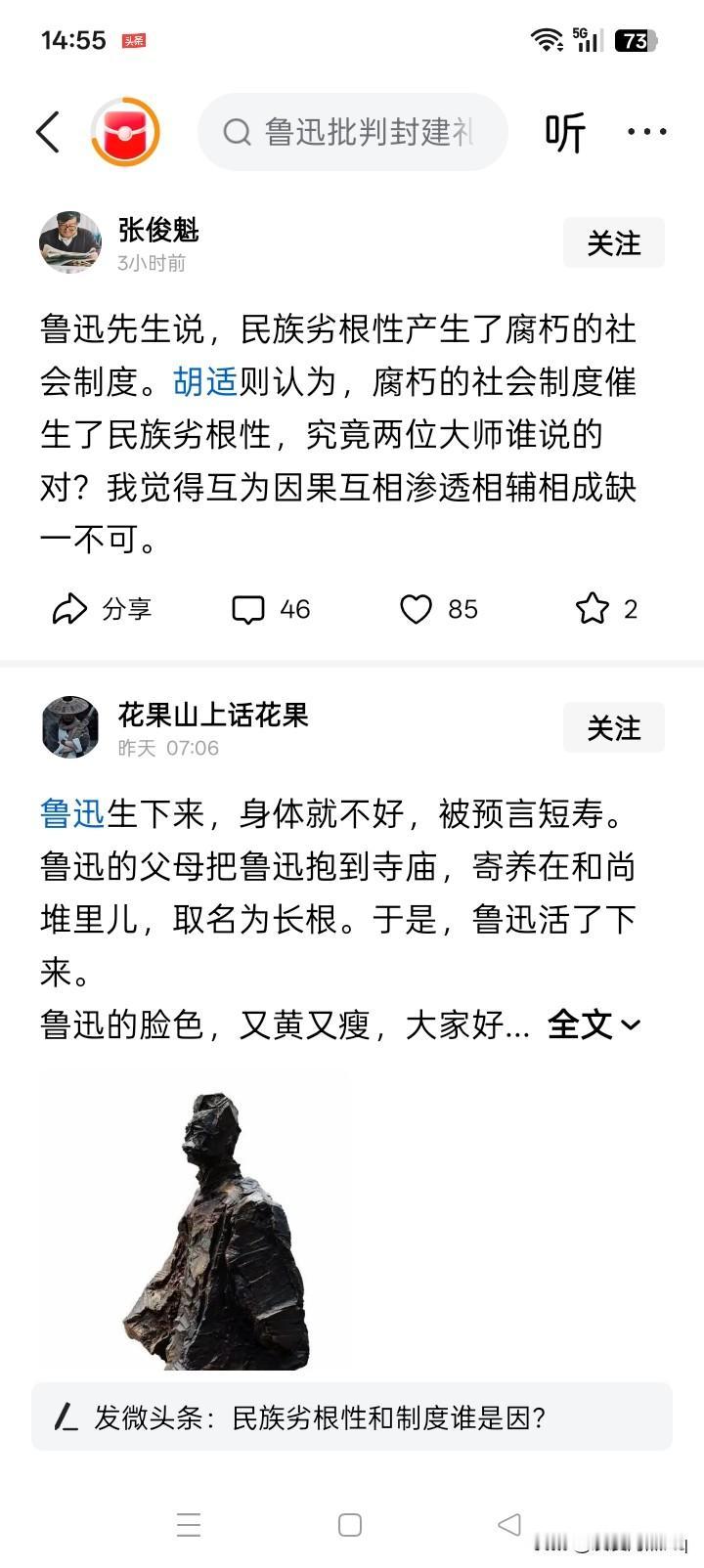 当然是先有劣根性，才有可能产生腐朽的社会制度。
因为产生腐朽的社会制度，必须要有