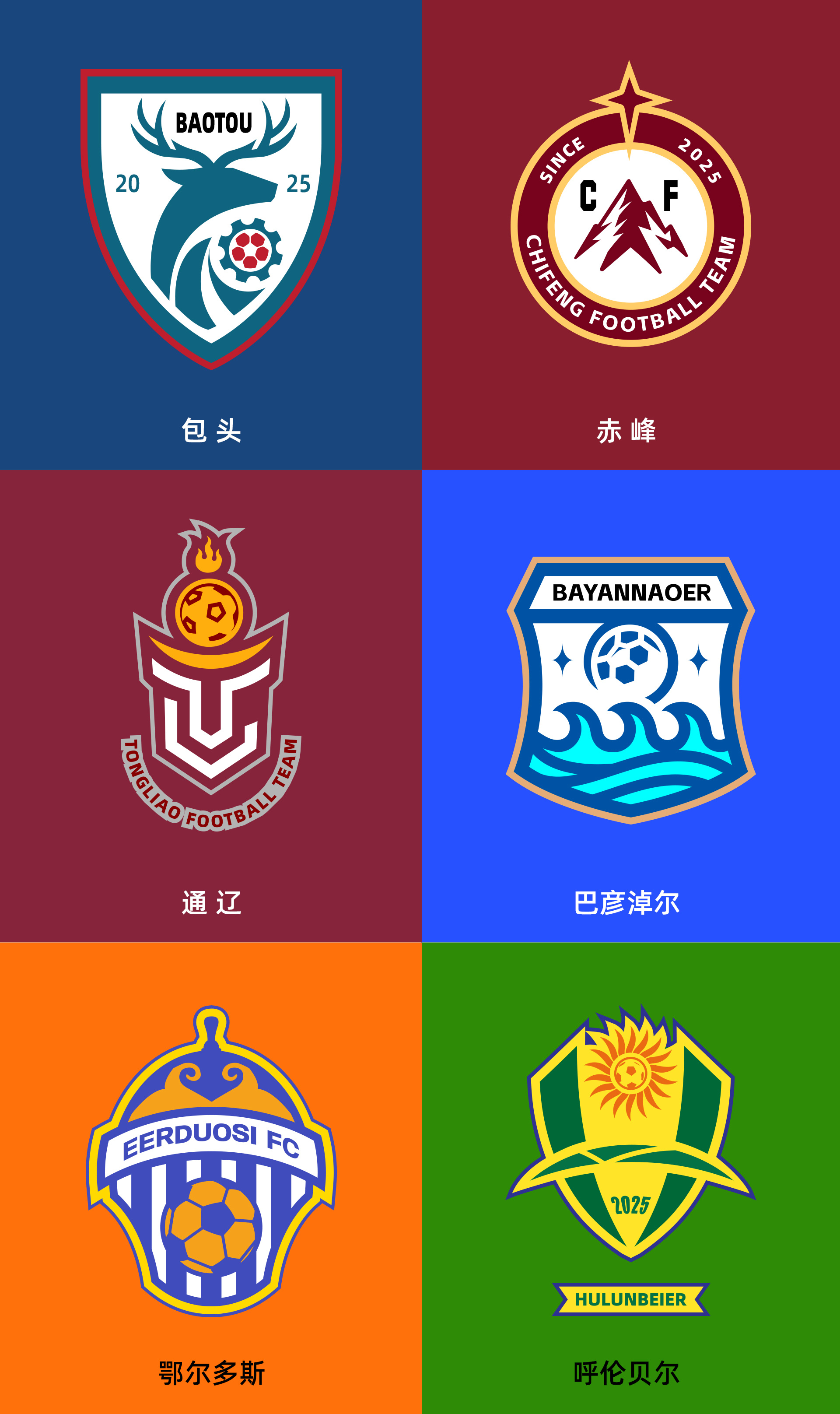 直播吧设计师为蒙超12强设计创意队徽，这一波吧友们给打几分？直播吧在成为本赛季内