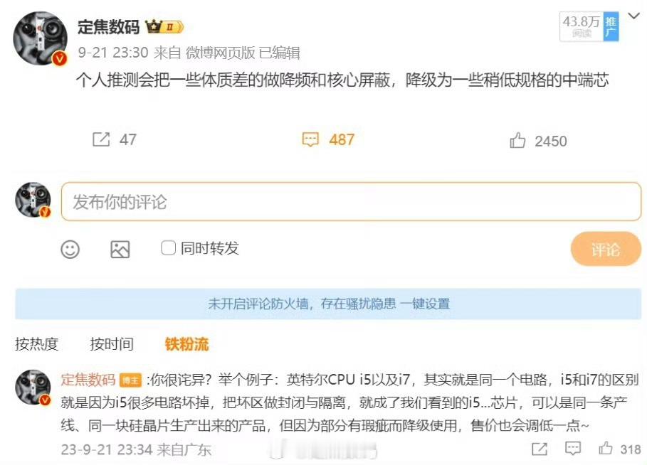 有的博主表述不清楚，单纯归功于“良率变差了”，太片面了。容易让网友以为良率：从原