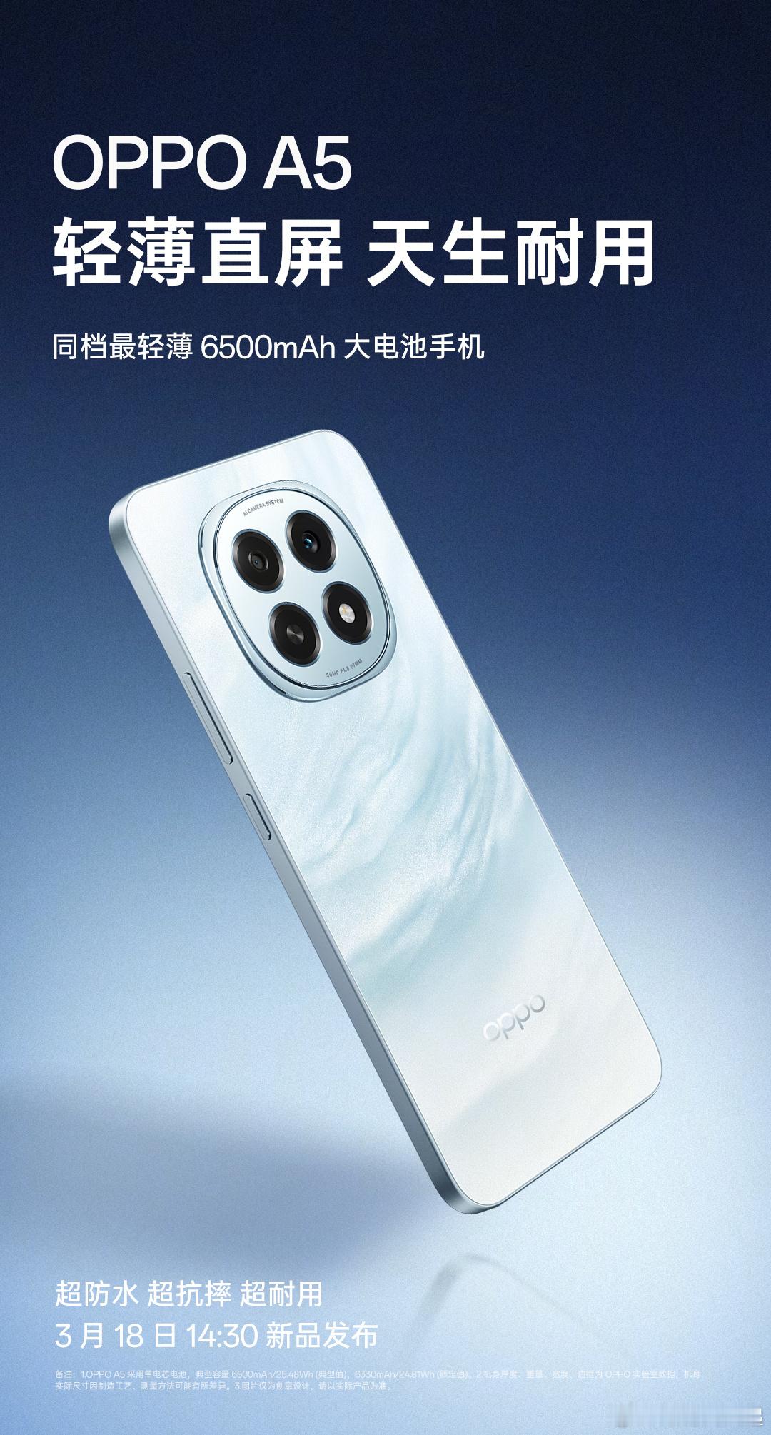 OPPO A5看着如此轻薄，没想到还有6500mAh的大电池，而且防水拉满了新机