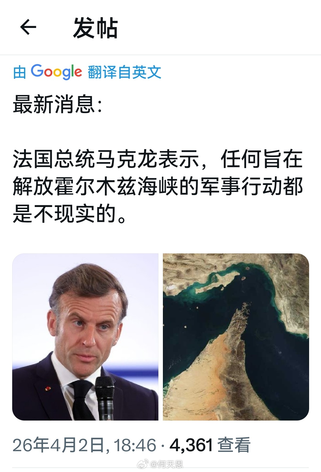 显然，小马哥是已经意识到了。以色列遭到开战以来最大规模导弹袭击海外新鲜事何天恩