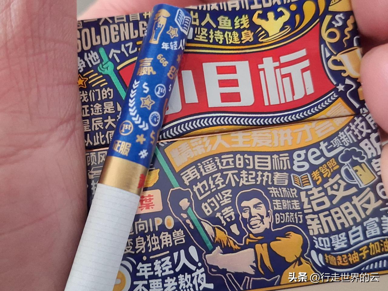 一个河南的朋友过年回家，回来时带了一包这样的“小目标”，设计很不错，口感也不孬。