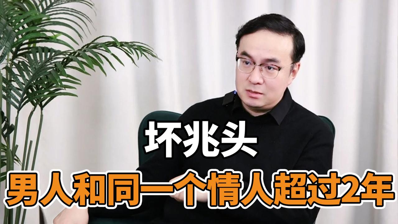 外遇关系超过两年意味着什么？