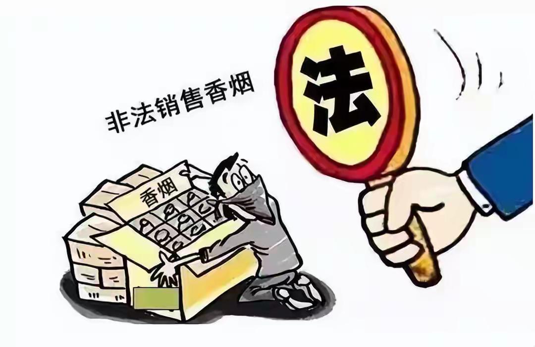 “这钱不能挣！”湖南岳阳，男子无证收购52万余元香烟，进行转卖，卖了30余万元，