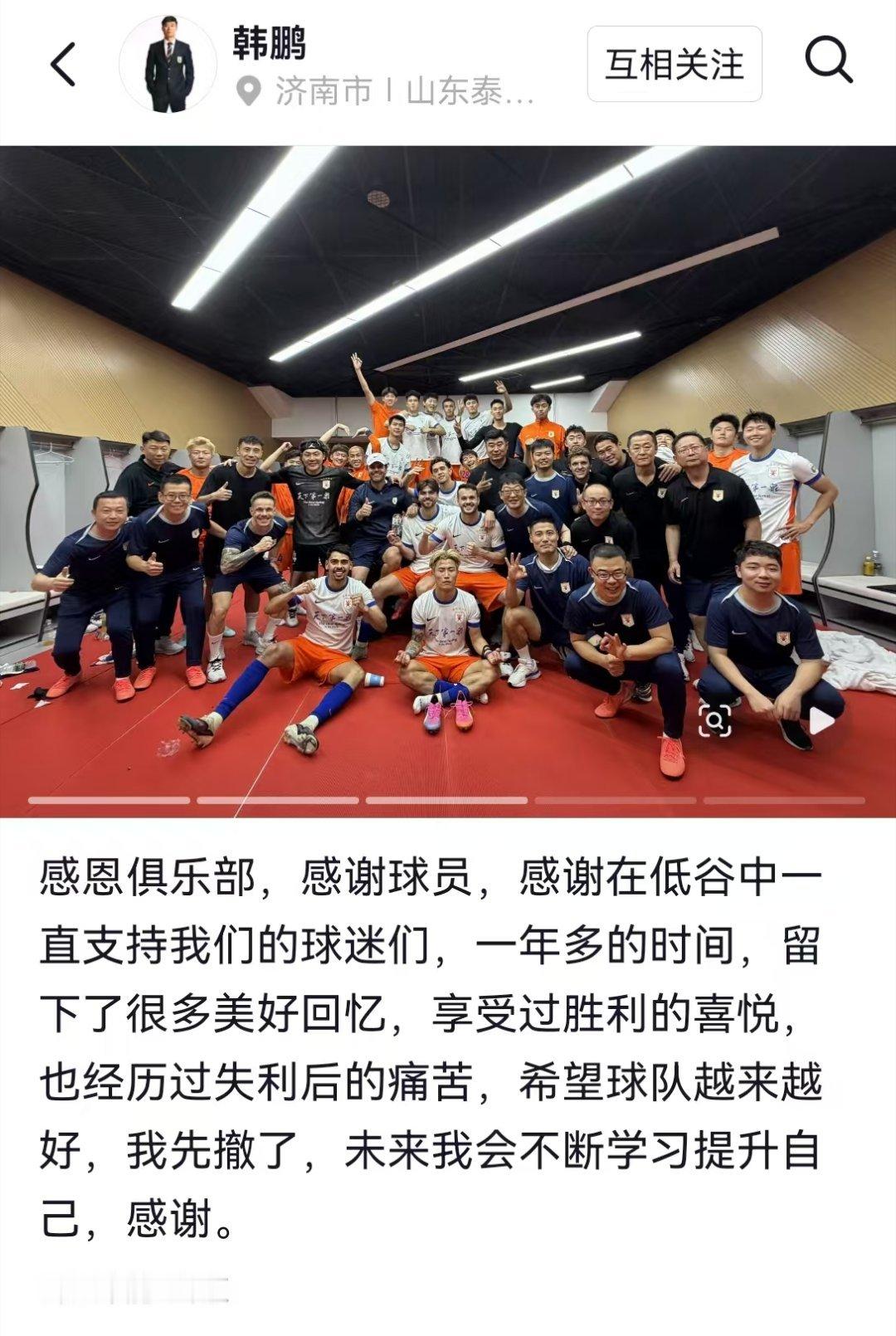 问心无愧的韩导，热血燃尽的韩导，令人敬佩的韩导！祝福未来，加油