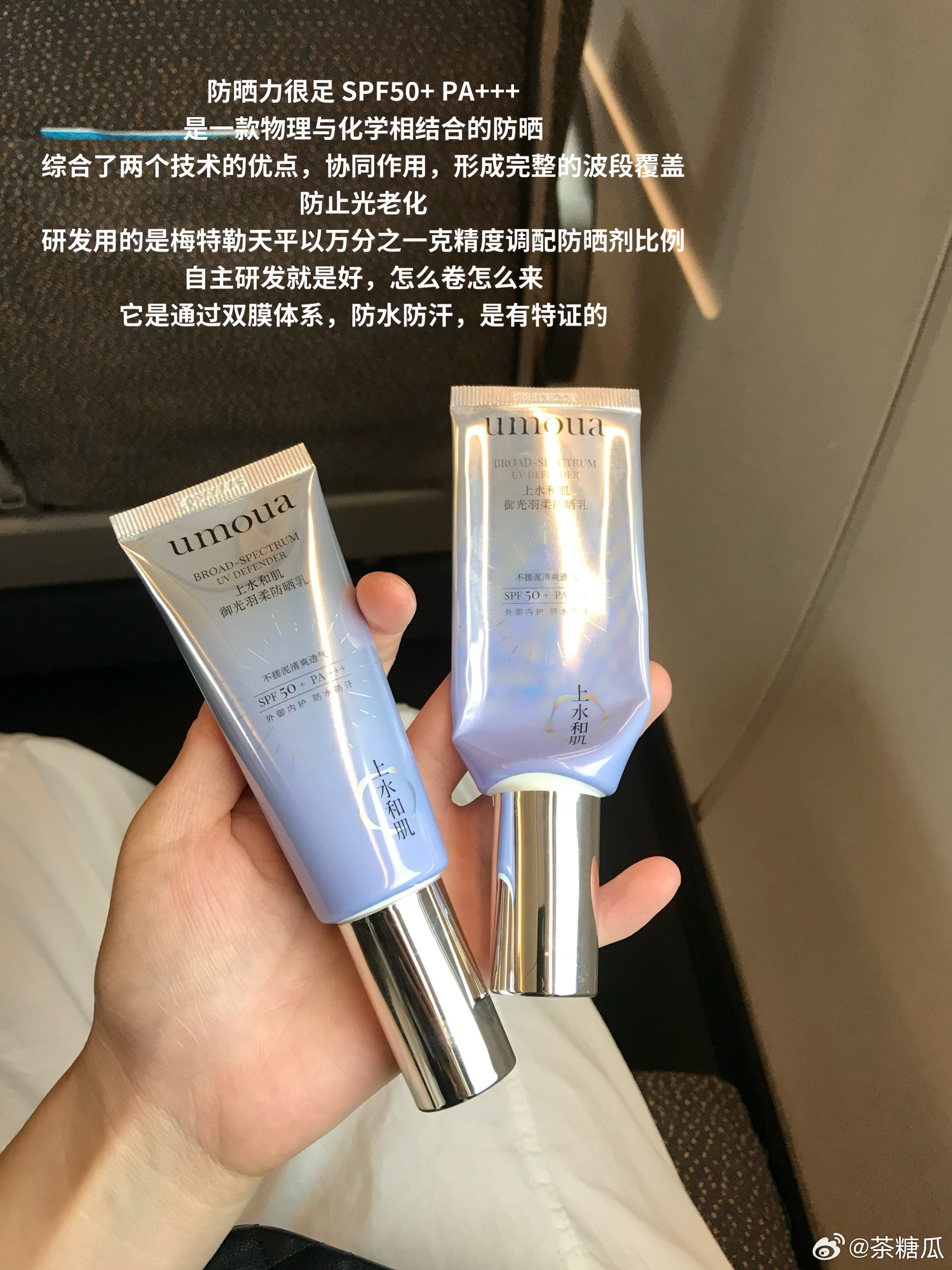前两天写分享上水和肌沐浴露的时候评论区有姐妹和我说买了一堆他们家的东西正好刚在高