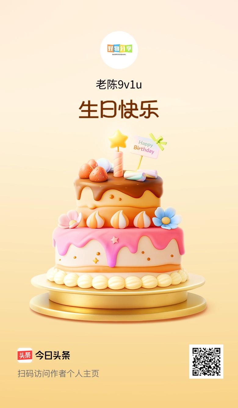 今天是我的生日，感恩生命中出现的每一个人，快来给我送上生日祝福吧！🎂🎉🎈