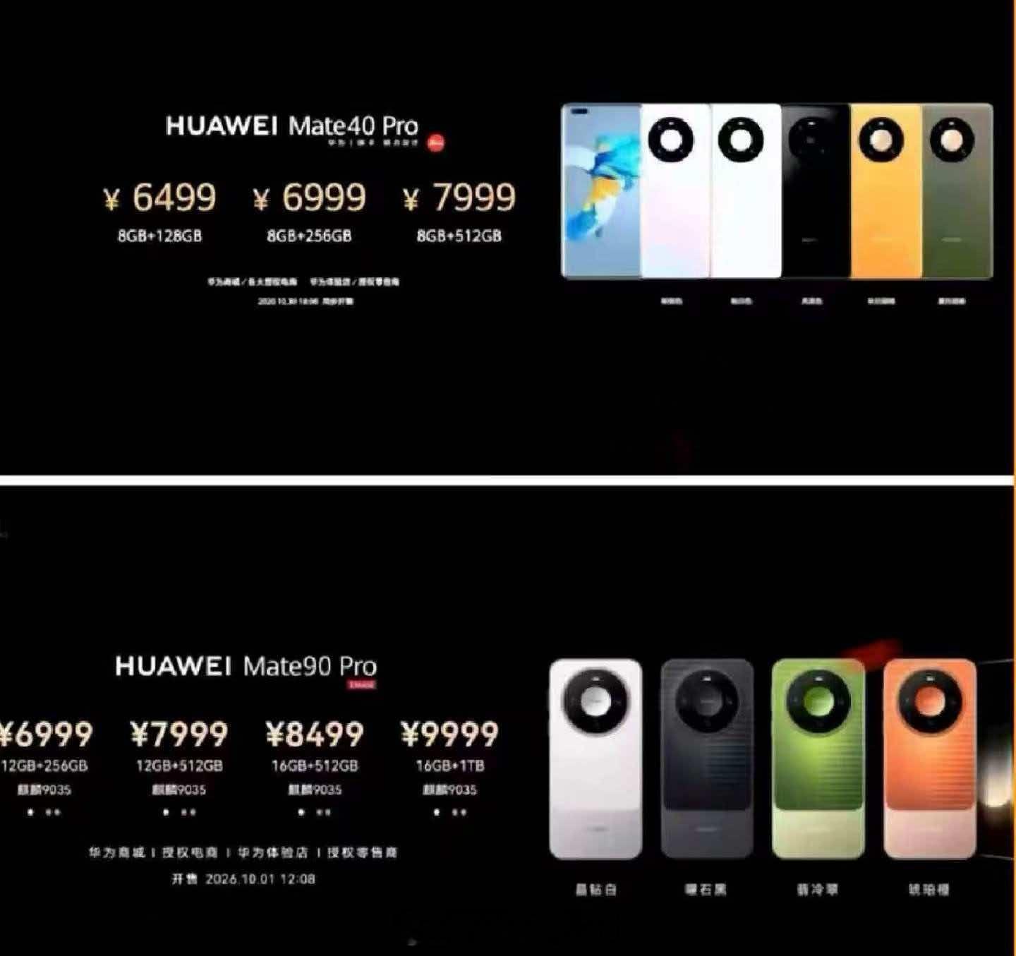 今年Mate90系列真的香，Mate90 Pro的价格和Mate40 Pro相比