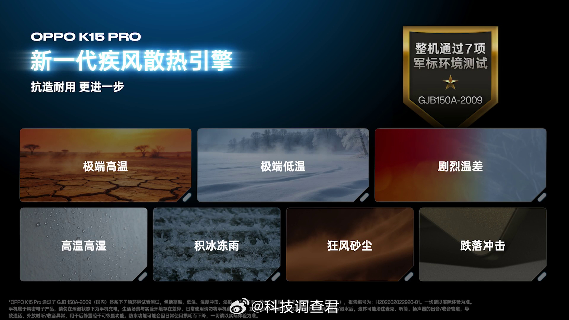 OPPO K15 Pro 系列风扇转一转，流畅又舒坦这句话有意思啊这就是说K15