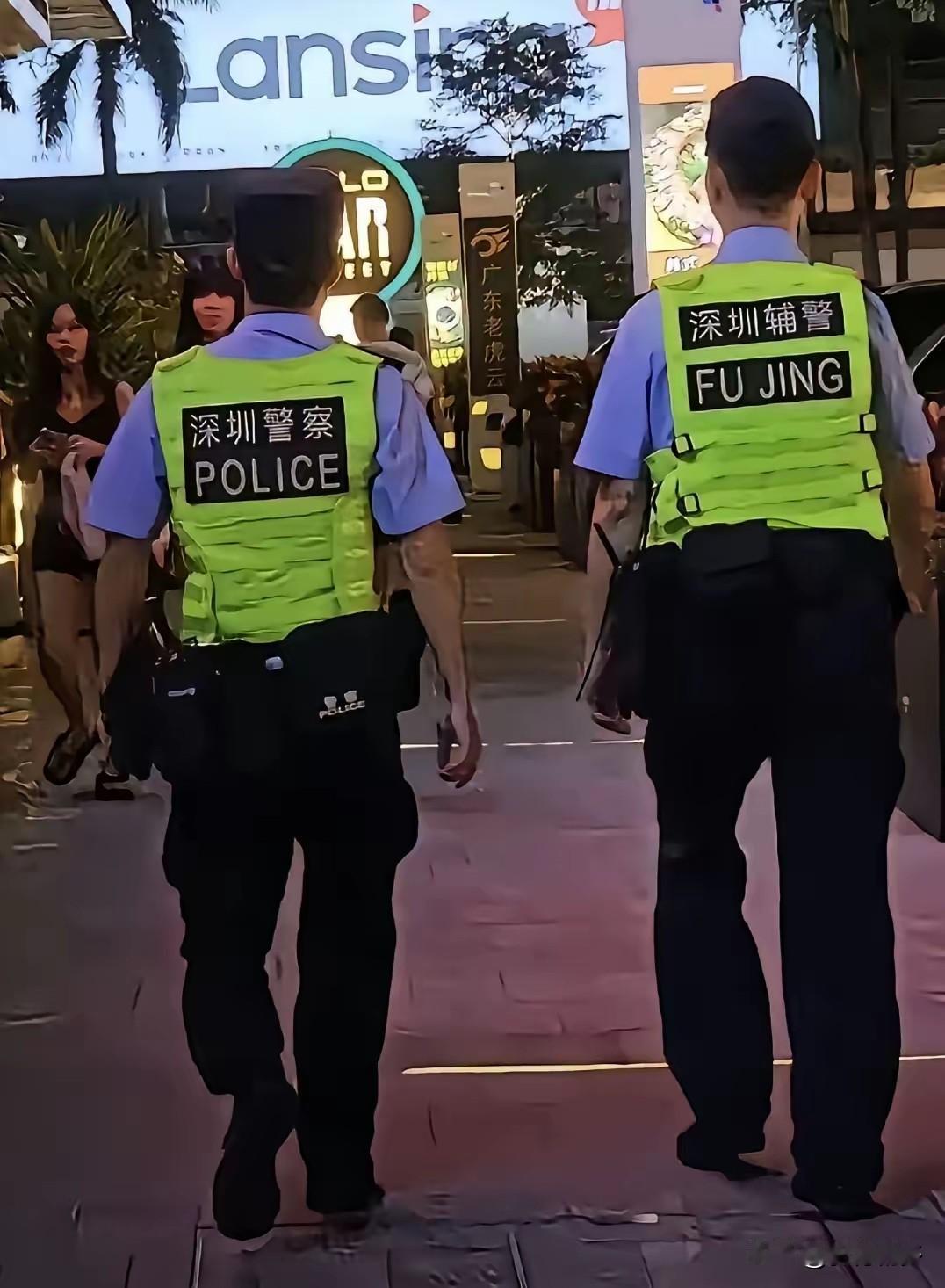 你问我答警察衣服上写明警察或辅警有何意义？深圳警察和辅警穿一样的背心，但上面写明