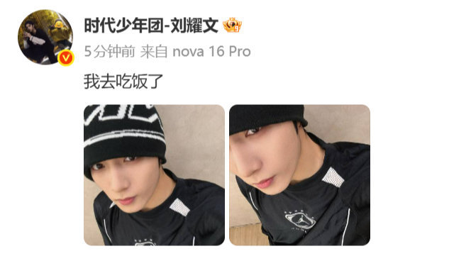 刘耀文去吃饭了刘耀文下播晒自拍刘耀文下播晒自拍 我去吃饭了～ 