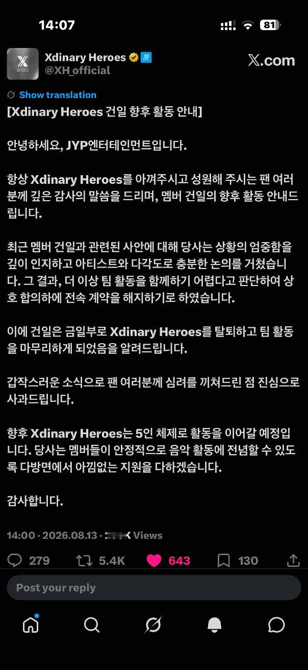 具建逸因厌粉争议退团jyp宣布具建逸解除合约退团jyp宣布具建逸解除合约退团 