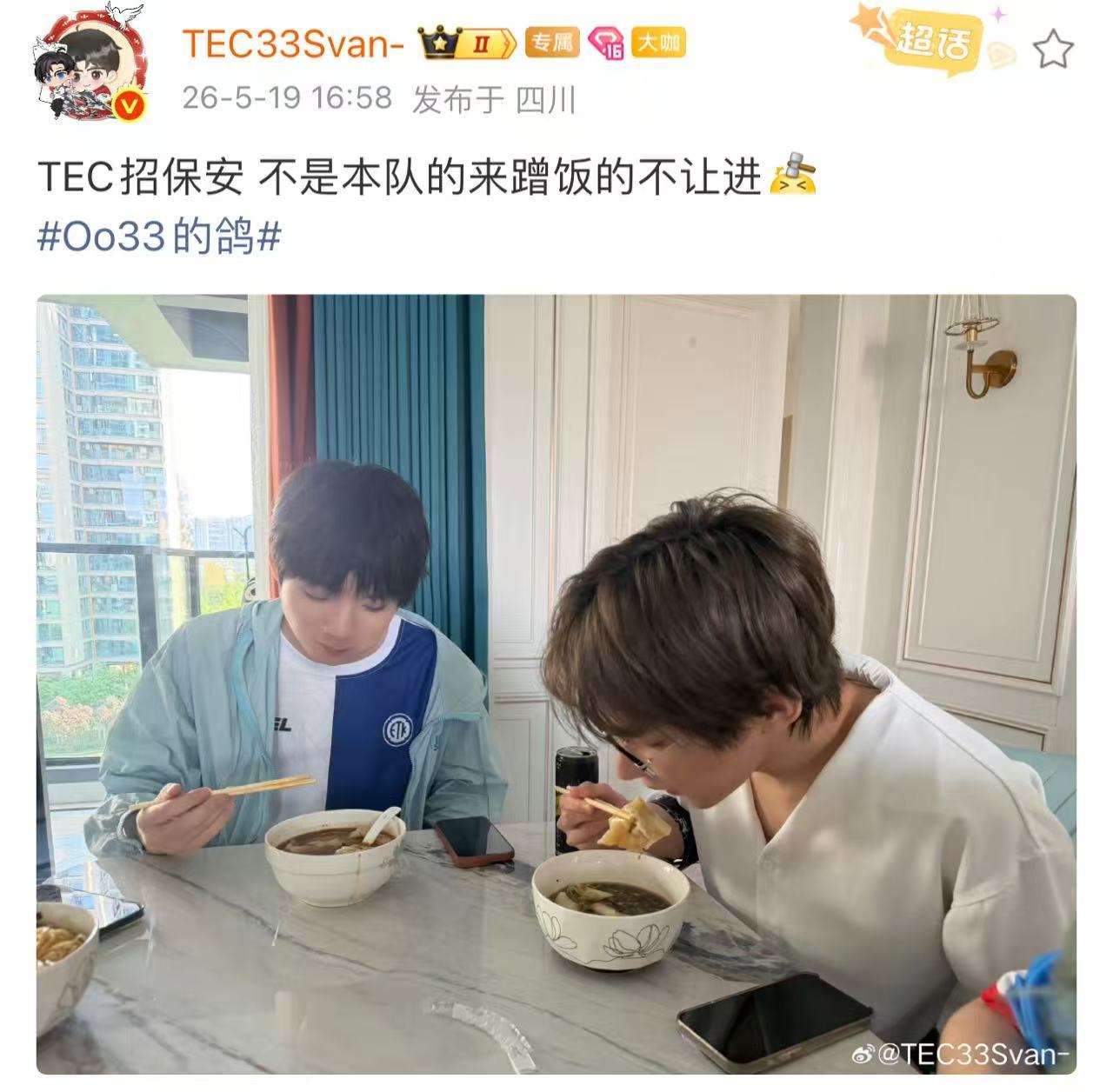 TEC招保安 新岗位上线！职责：看住食堂大门，把蹭饭的“外队人员”拦在门外 