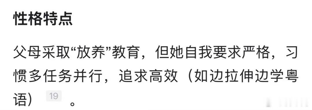 张雅琪的百科太有乐子了，跟简历似的，没事愣编