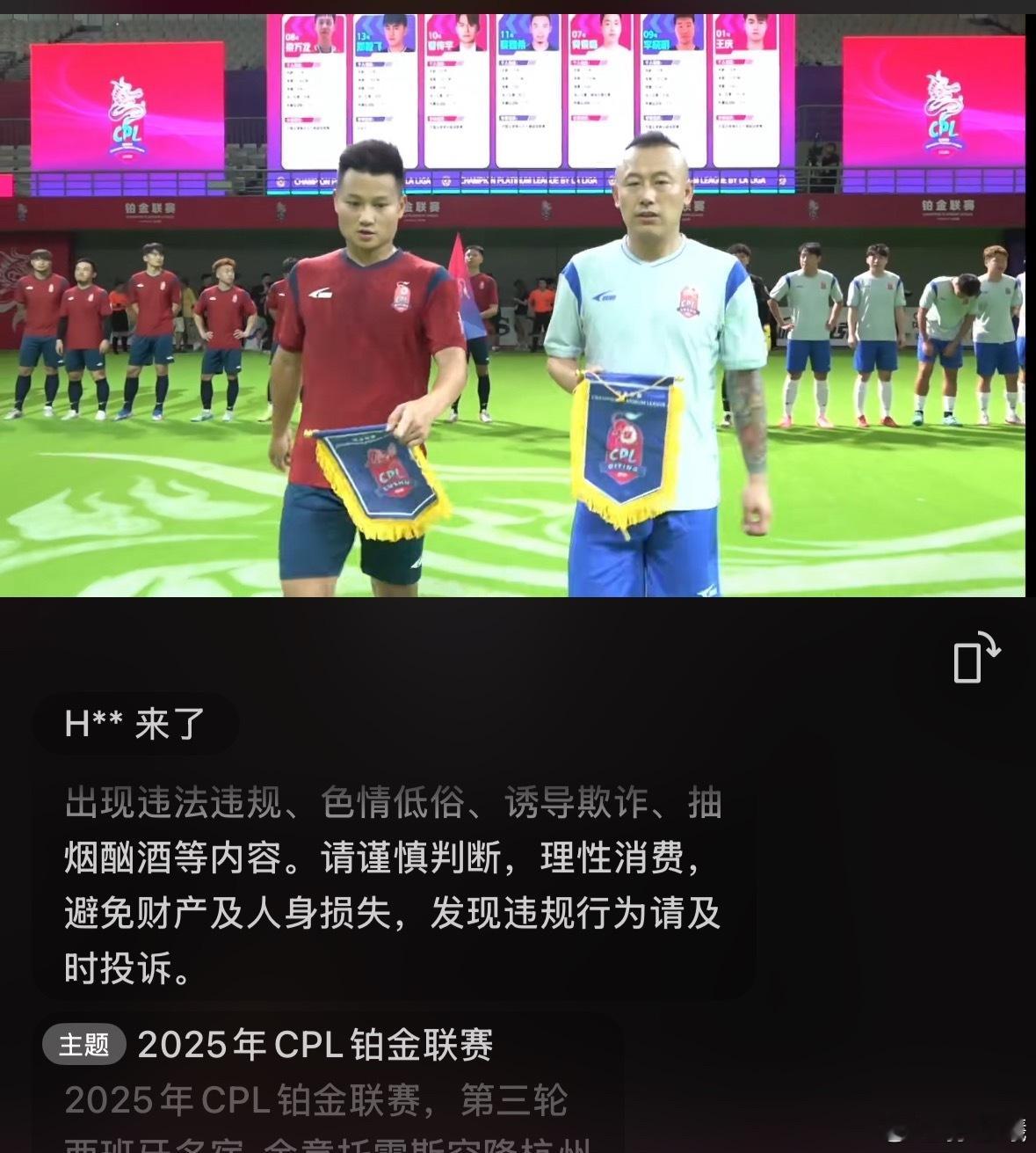 栾总和阿豹还有这比赛[允悲]，托雷斯都到场，这有必要加入一方去踢一下[允悲] ​
