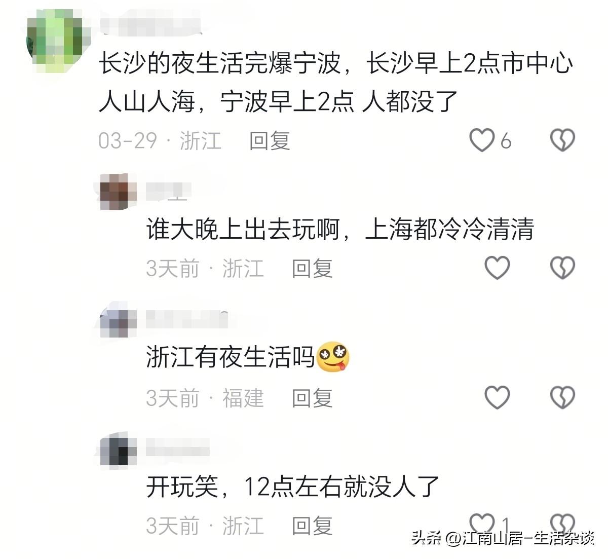 网友说长沙的夜生活，比宁波强。长沙凌晨两点，市中心还是人山人海。而宁波，这个时候